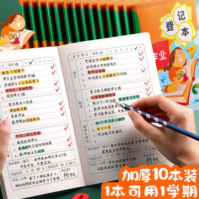 Homework Register Remember this Operation Book first grade pupil notebook Copy Register