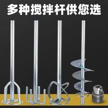 水钻搅拌机大功率水泥砂浆腻子粉打灰机多功能飞机钻油漆搅拌神器