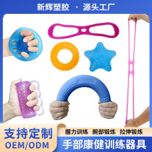 拉力器训练带手部锻炼康复训练肌肉放松减压按摩拉力绳拿样