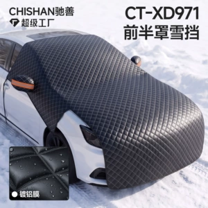 Car snow cover, extended hood aluminum film half-cover, winter front snow protection cover, car snow shield