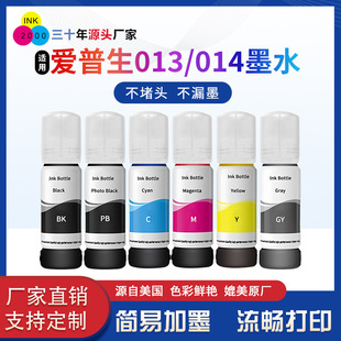 �m�Ð�����013 014īˮ ET-8550 ET-8168 8188��ӡ�C��ɫ���īˮ