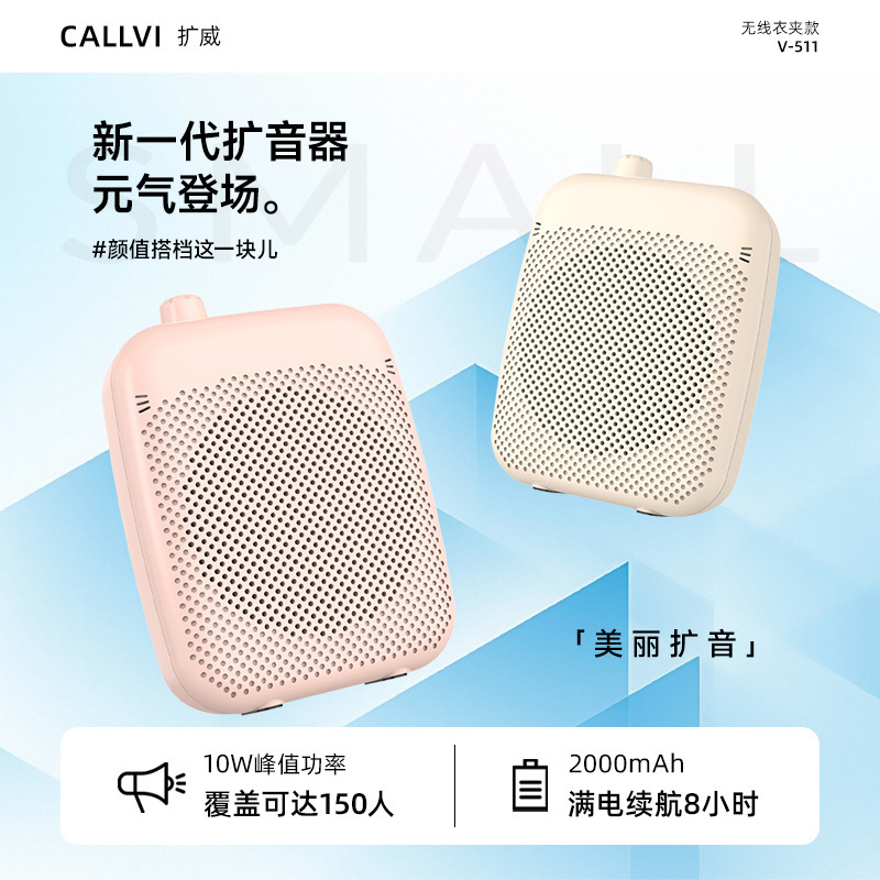 扩威V511小蜜蜂扩音器上课便携式耳麦教师无线扩音机高音小喇叭|undefined