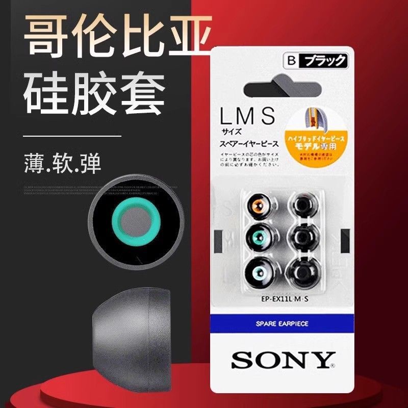 Suitable for Sony Headphone Sets, Colombian Sets, In-Ear Earplugs, Sony Headphone Accessories, Silicone Sets, Earplugs Suitable for Sony Headphone Sets, Colombian Sets, In-Ear Earplugs, Sony Headphone Accessories, Silicone Sets, Earplugs