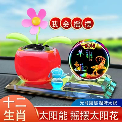 Ornaments Solar Energy Car Perfume, Car ornaments