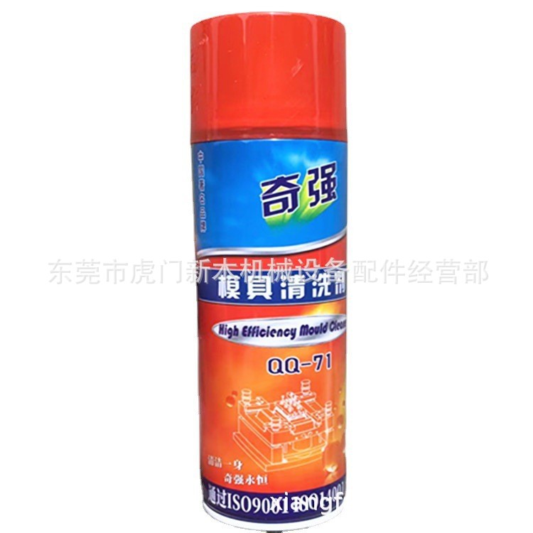 厦门奇强高效脱模剂QQ-17干性QQ-18中性QQ-19油性离型剂厂家 批发