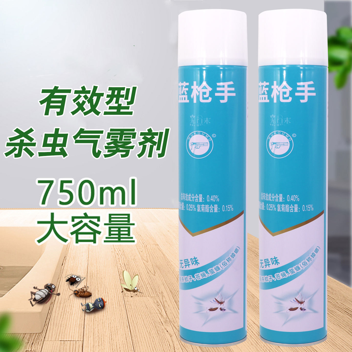 Blue Gunner Insecticide Spray Household Insecticide Aerosol Whole Box of Milling Flies Mosquito Cockroach Medicine