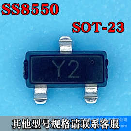 SS8550 SOT-23 贴片晶体三极管 PNP 25V 1.5A 丝印Y2