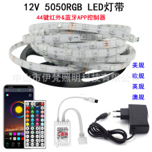 LED 12V 5050RGB׃ɫ44It{APPƟ􎧱Շl