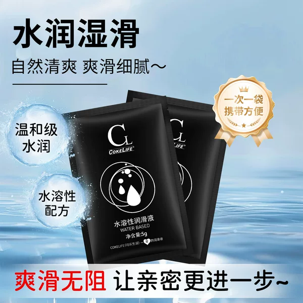 Cokelife Bagged Lubricant 5ml Single Pack Portable Human Lubricant Sex Toy Cross-Border Shipping