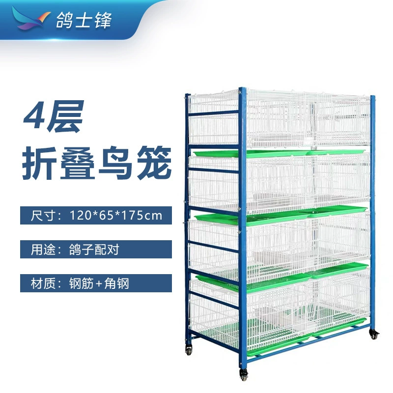 Большая металлическая клетка для птиц Складная четырехслойная клетка для голубей Большая клетка для разведения голубей Толстая и тонкая клетка для птиц