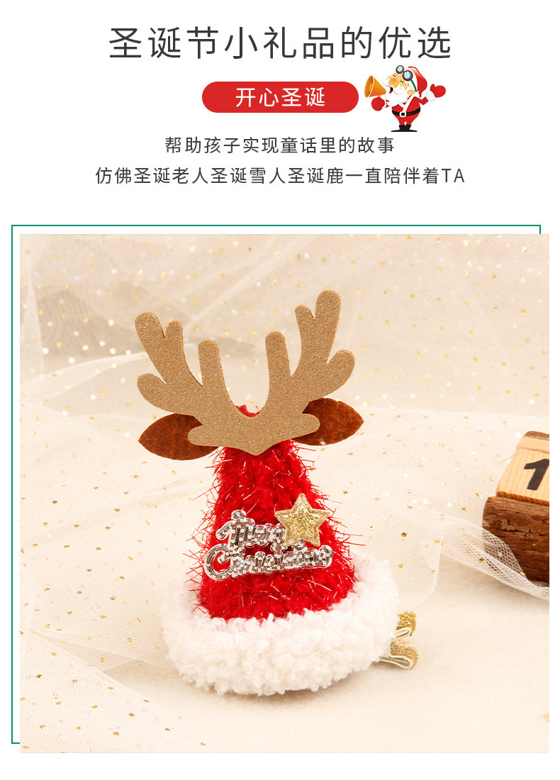 圣诞亮丝绒帽夹详情_05