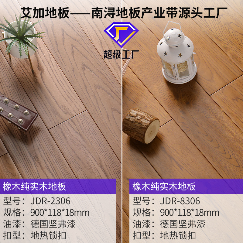 2306/8306 오크 [118 너비 기본적으로 매듭이없는 노란색] [바닥 난방 양면 잠금 장치]]