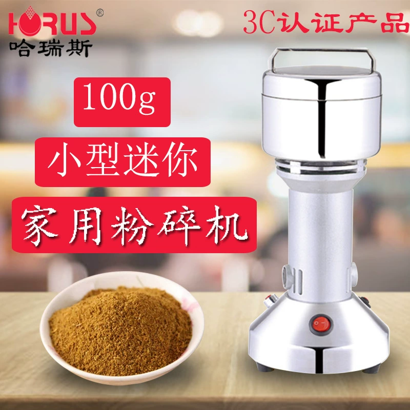 Harris нержавеющая сталь 100 г шлифовальный станок китайская травяная медицина высокоскоростная машина для разрушения стен небольшой мини-бытовой порошковый шлифовальный станок