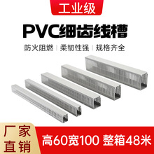 PVC[ξ늾Ibb60*100X