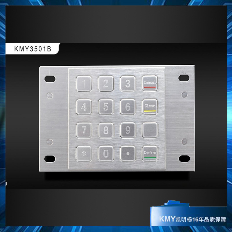 3501B金属密码键盘自助机16按键防水不锈钢键盘银联认证国密认证