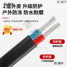 国标2芯铝芯家用户外电缆线电线4 6 10 16 25平方双芯铝线护套线