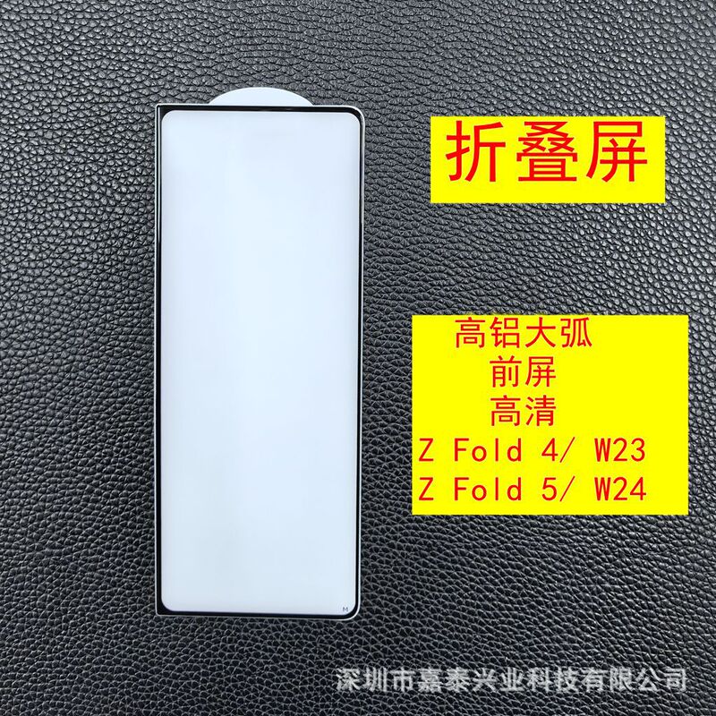 Suitable for W 77% off Foldable Screen Tempered Film Zfold7 Front Film Magicv6 Findn5 High-Definition High-Aluminum Large Arc W25