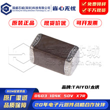 ԭװ��Ʒ ��Ƭ�մɵ��� 0603 104K 50V X7R 10% 1608 100NF 0.1UF