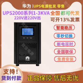 适用于华为UPS电源UPS2000-A-1KTTL/2KTTL/3KTTL服务器监控系统用