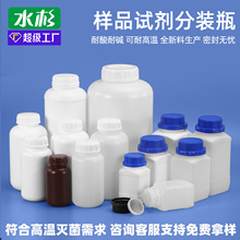 水杉密封大口HDPE耐酸碱腐蚀取样试剂瓶500/1000ML环氧树脂塑料瓶