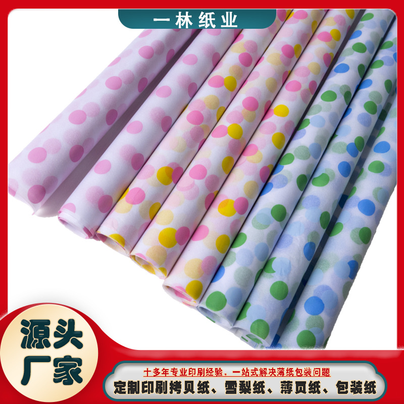 厂家印刷单色多色logo拷贝纸棉纸薄页纸雪梨纸可按图按样印刷