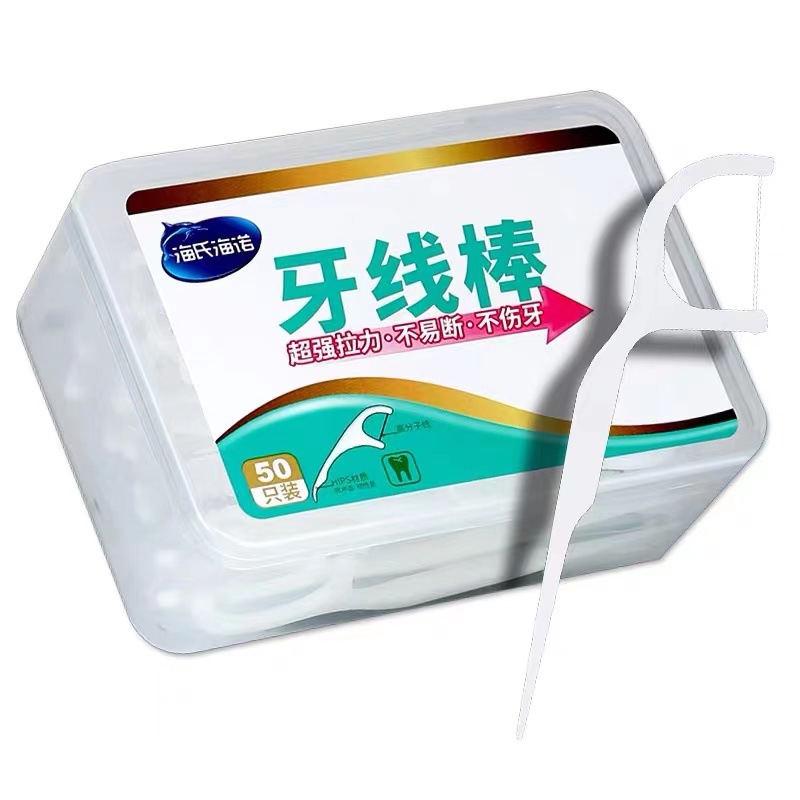 海氏海诺牙线棒50支装一次性牙线棒洁牙耐压力不易断口腔清洁牙线