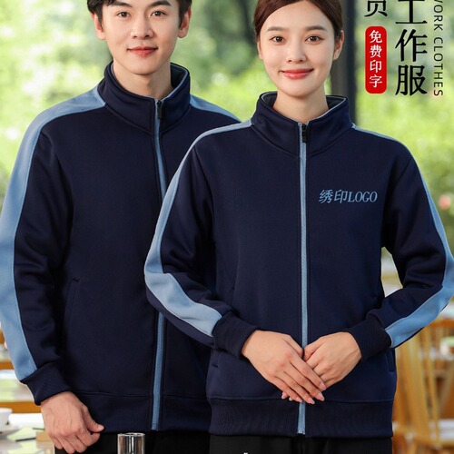 Catering Waiter Workwear Long Sleeve Zipper Fleece Sweatshirt Supermarket Hot Pot Restaurant Outerwear Work Uniform Printed Autumn and Winter