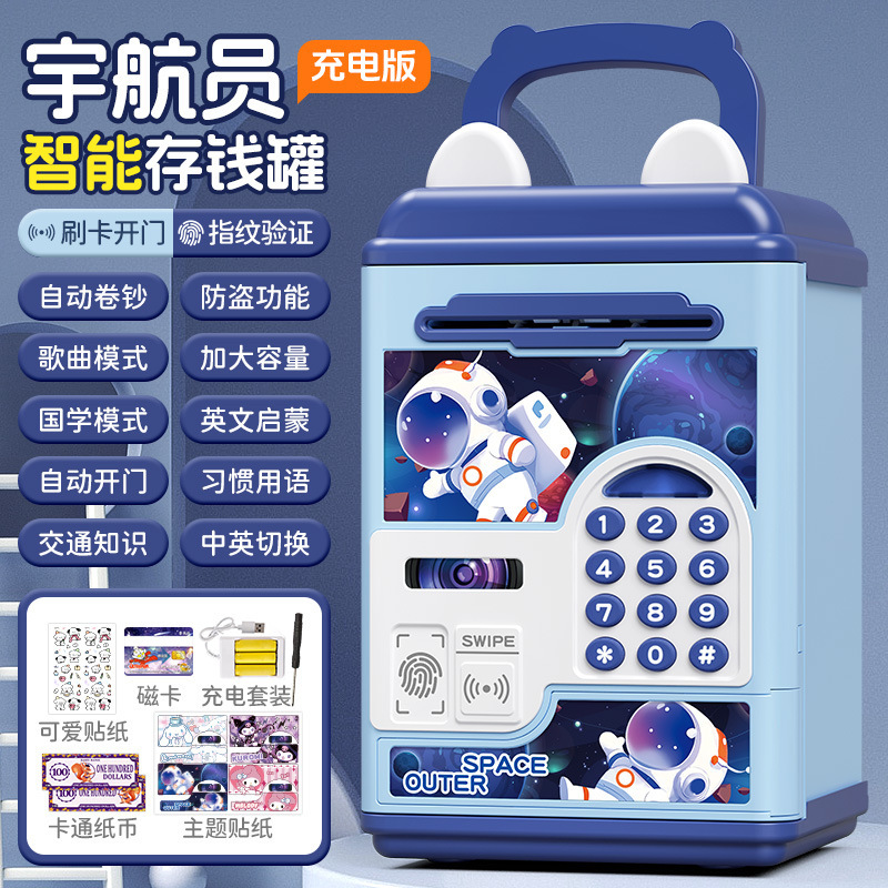 Nezha Naohai 2025 新しいモデルの男の子と子供向けの貯金箱は、パスワードロックで入出力のみを可能にし、卸売で販売できます。|undefined
