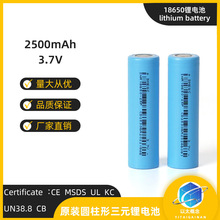 DMEGC�|��18650�늳�25P�о2500mAh��10C��ģ�o�˙C늄�늳�