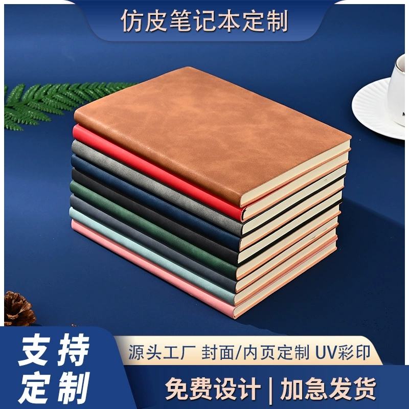 Блокнот из искусственной кожи, индивидуальный простой блокнот формата А5 для бизнеса, утолщенный блокнот, подарочный набор, оптовая продажа, индивидуальный логотип