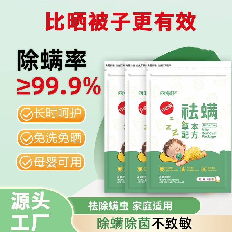 Materia Medica для удаления клещей Оптовая продажа домашних трав для удаления клещей