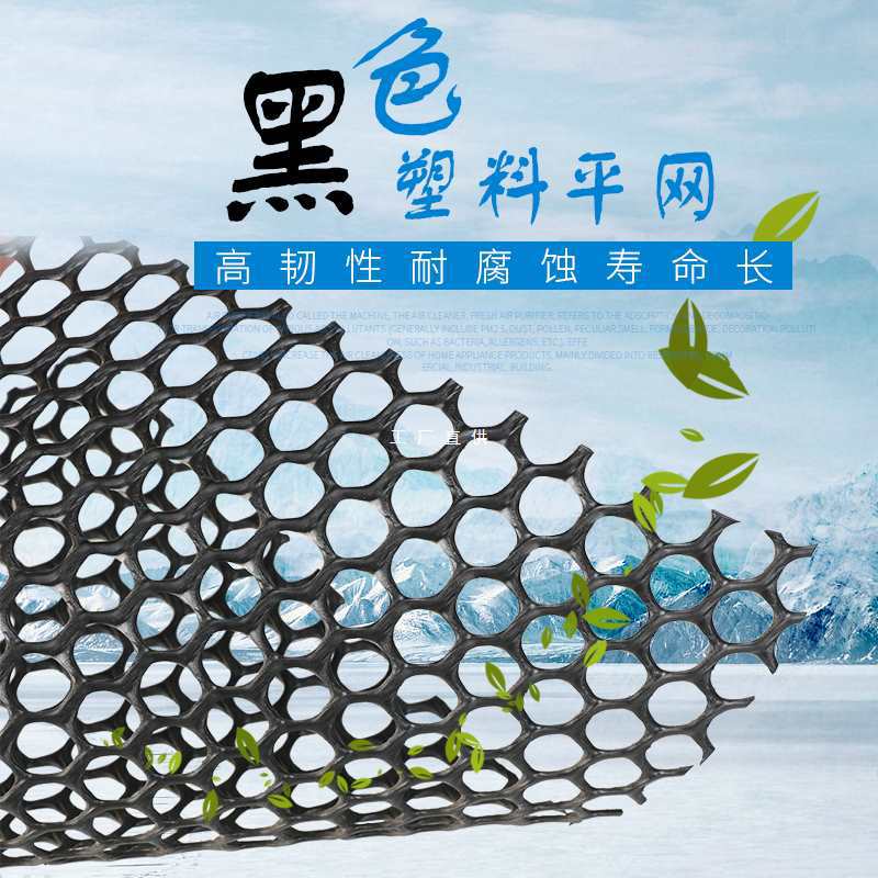 黑色塑料网阳台围栏网防护网封窗防猫坠落网格窗户防坠物网垫