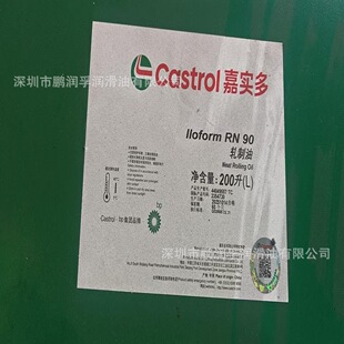 Castrol�Ό���Iloform RN 90 RN 92܈���ʹ�Ͱ�C�͌���