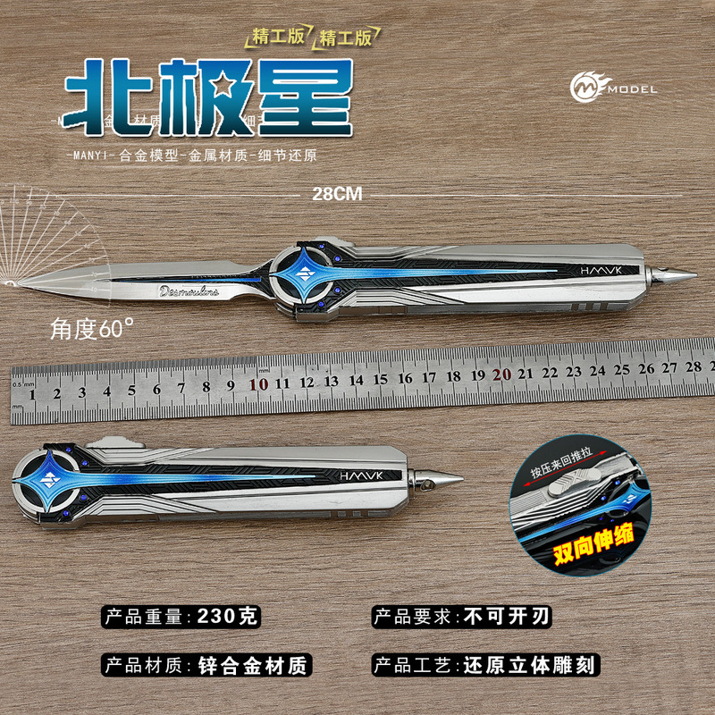 Triangular Metal Polaris Knife with Spring-Loaded Blade, Melee Weapon, Alloy Game Prop Model, Unsharpened