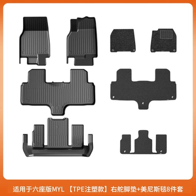 Injection-Molded Foot Mats Wholesale — Universal Foot Pad - 6-seater-yl-right-rudder-foot-pad-menis-step-mat-tpe-injection-molding-8-piece-set-black