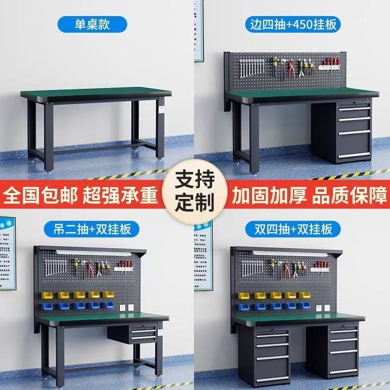 頑丈な金工作業台、工場品質検査およびメンテナンス用帯電防止作業台、検査テーブル、作業場用多機能操作台|undefined