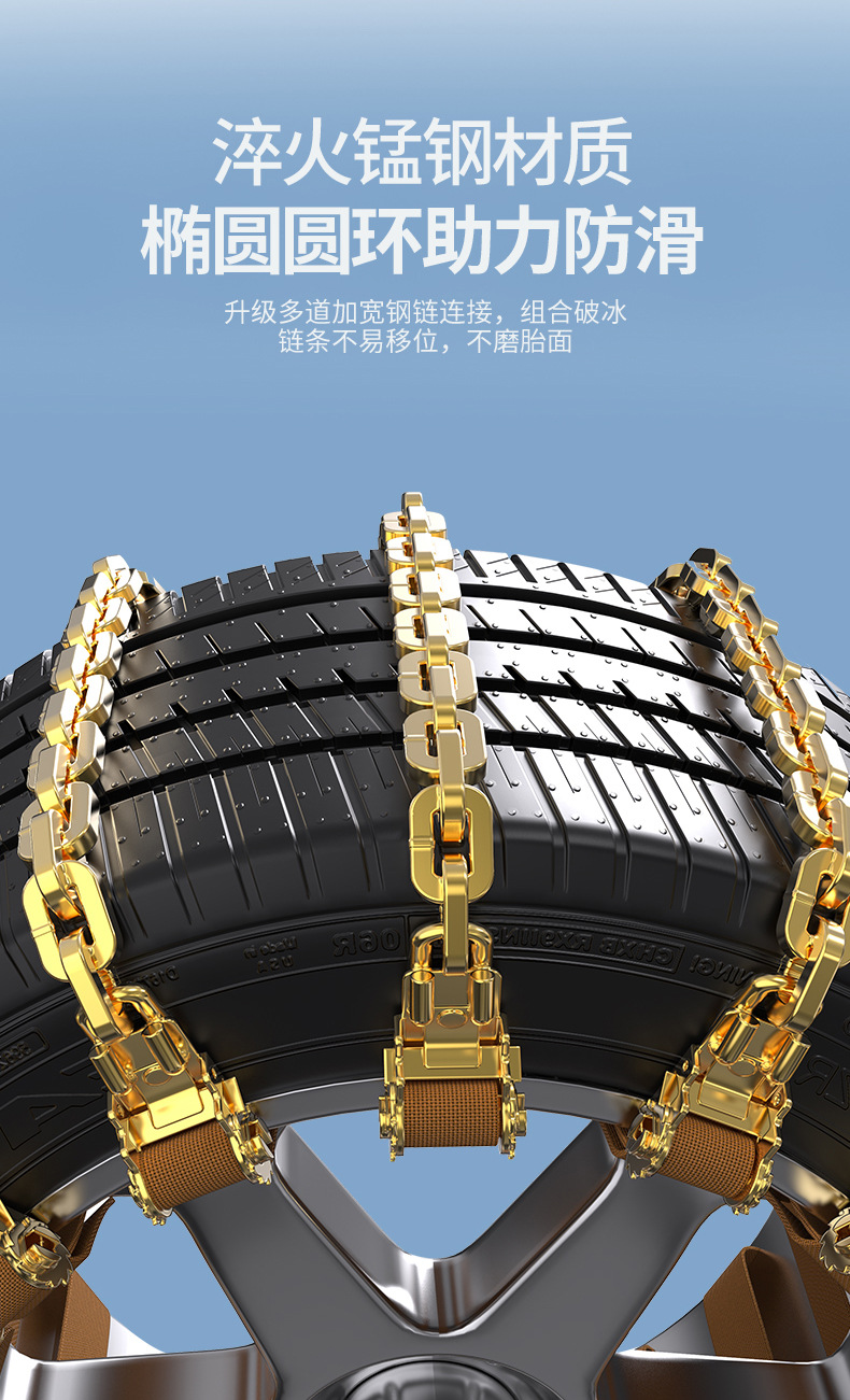 Car Anti-Slip Chains, Tire Anti-Slip Chains, Sedan Anti-Slip Chains, Suv Off-Road Vehicle Universal Anti-Slip Chains, Single-Piece Anti-Slip Chains