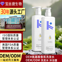氨基酸香氛胖东来洗发水热销榜去屑止痒控油沐浴露持久留香洗头膏