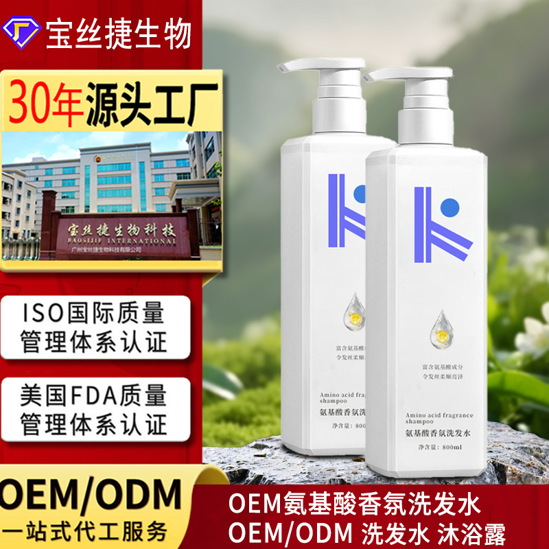 氨基酸香氛胖东来洗发水热销榜去屑止痒控油沐浴露持久留香洗头膏