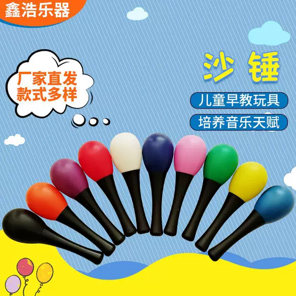 Small Sand Hammer Orff Musical Instrument Early Education Teaching Aids Kidsren's Stage Performance Props Family Interactive Plastic Sand Hammer