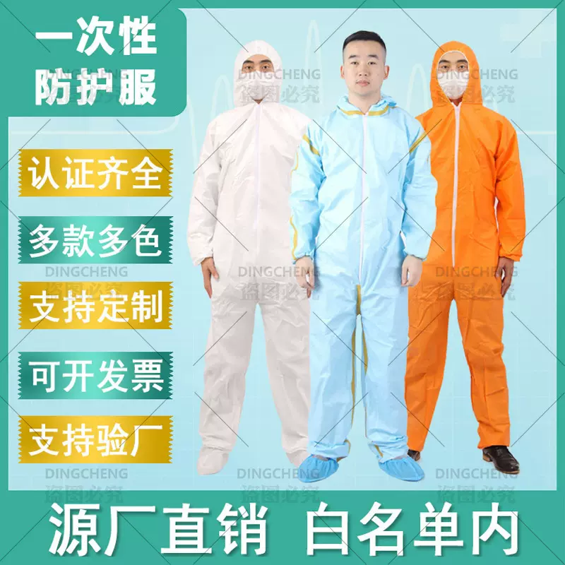 厂家批发一次性防尘服全身带帽工作服喷漆养殖静电一次性防护服