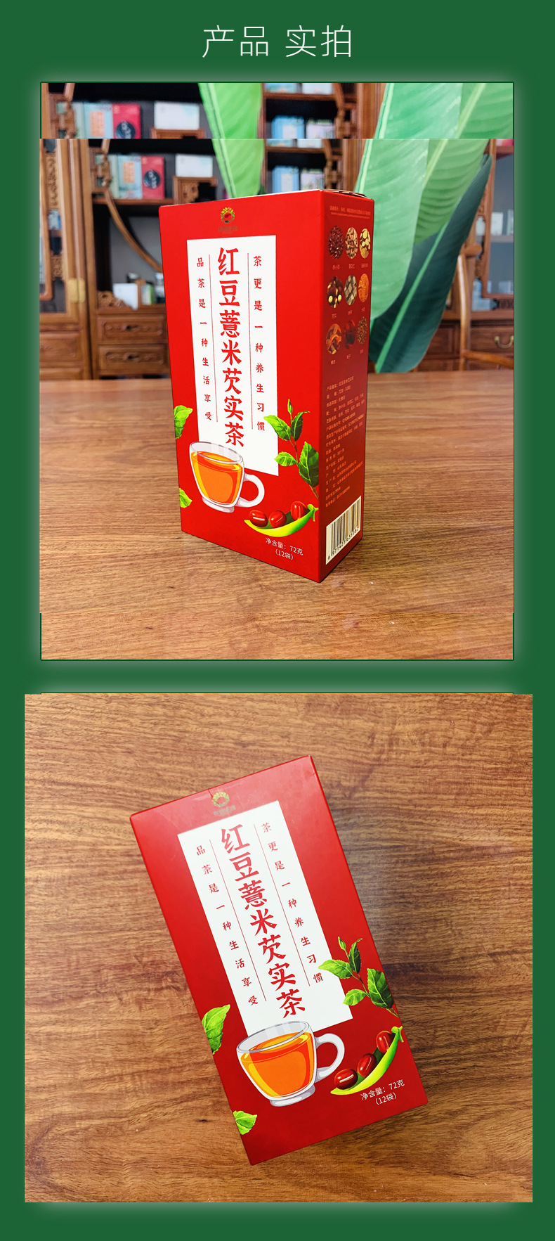 Wuzhi Maotao Red Bean Coix Seed Gorgon Tea 72g Triangle Tea Bags Sugar Free Herbal Wellness Tea specifications