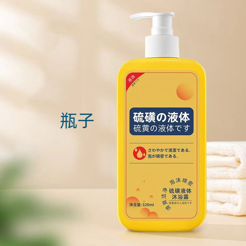 포장 병 320ml 유황 샤워 젤 병 진드기 제거 및 항균 유황 비누 병