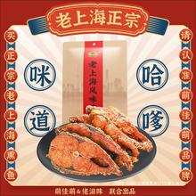 开袋上海卤味零食熟食鱼排熏鱼酥小吃特产即食鱼块鱼爆下酒菜苏式