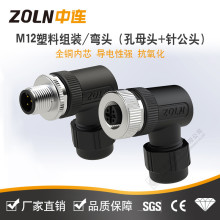 ���ղ��^M12���ϽM�b���^IP67��ˮ2024�¿�2о6о8о��ĸ�^�B����