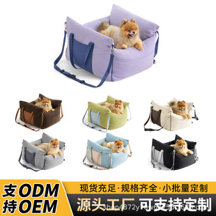 Amazon Pet Passenger Seat Waterproof Kennel Car Kennel Removable and Washable Small and Medium Dog Outgoing Handbag