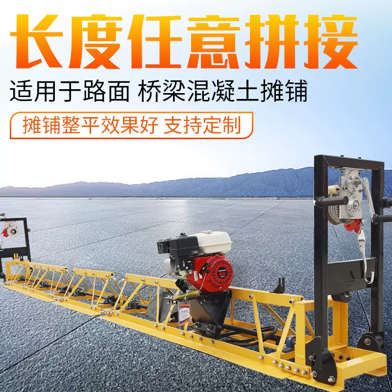 全钢制水泥框架整平机修路建桥路面振动梁拆卸摊铺机工程专用机械