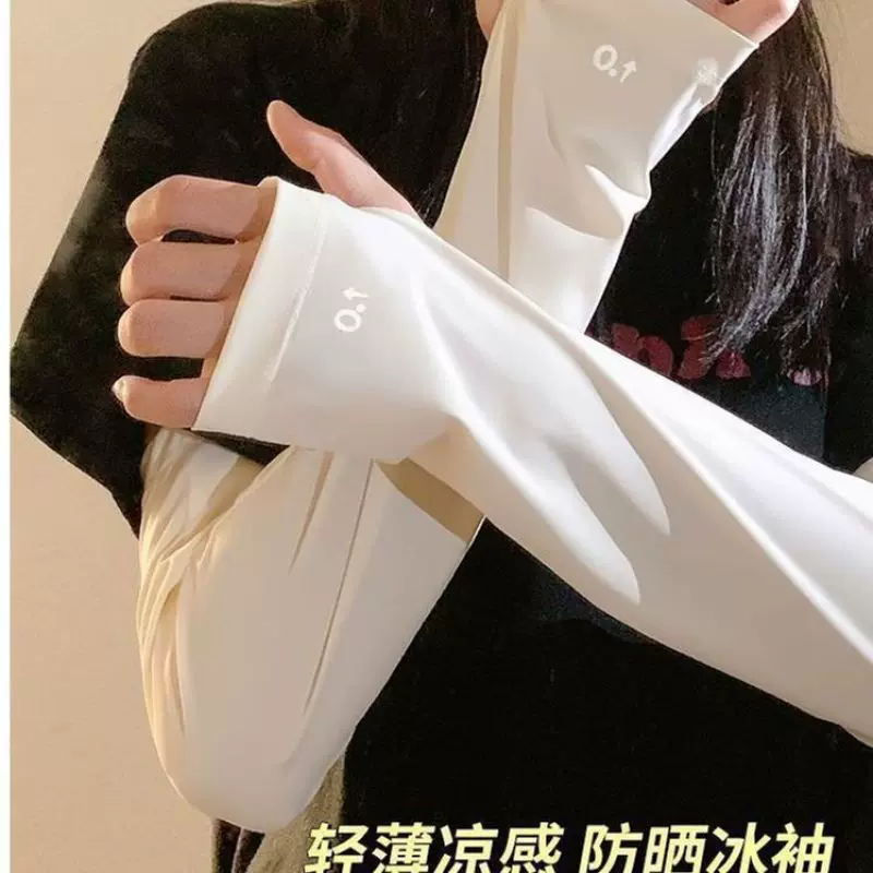防晒冰袖女夏季防紫外线冰丝宽松加大薄款高颜值手袖套男2025新款