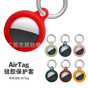 Suitable for AirTag protective cover (real Machine trial) AirTags protective cover Apple tracker protective cover