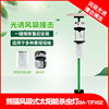 Bion Scenery Park panda modelling solar energy Insecticidal Light Forestry Livestock solar energy Zappers